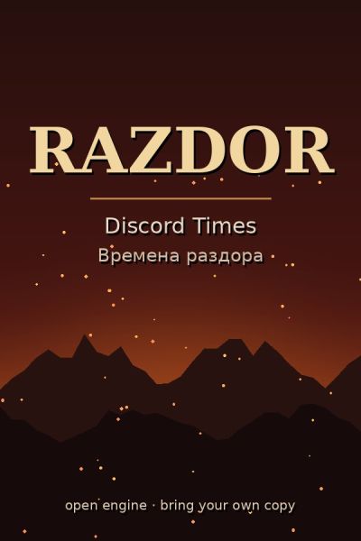 Razdor